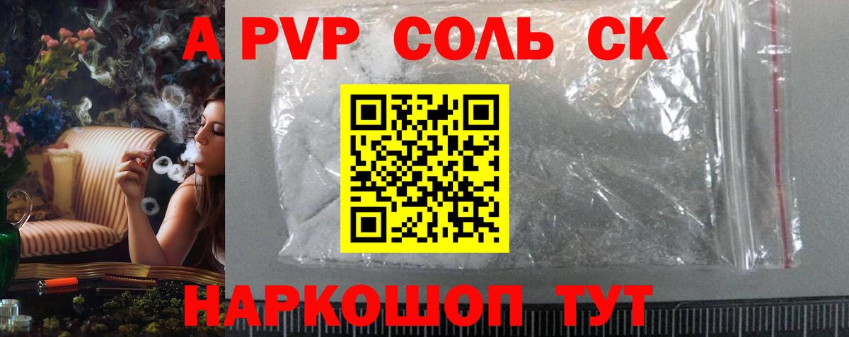 Alpha PVP VHQ  Alpha PVP Соль  Губкин  Alpha-PVP  Вход с VPN 