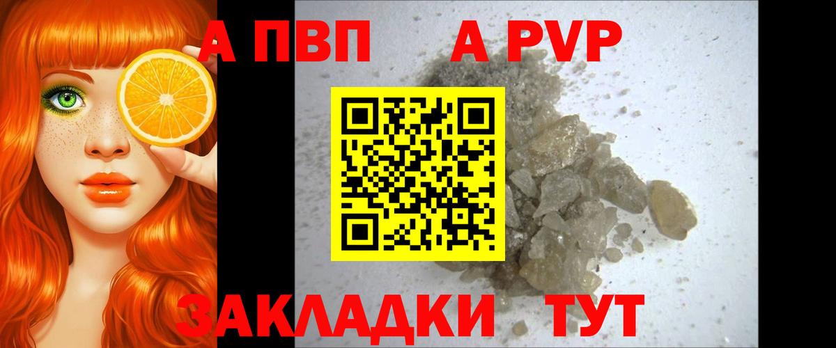 А ПВП Соль Губкин