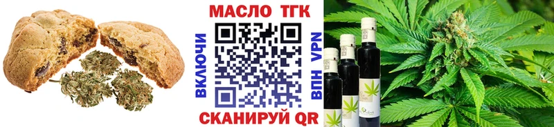 как найти наркотики  Губкин  Печенье с ТГК конопля 