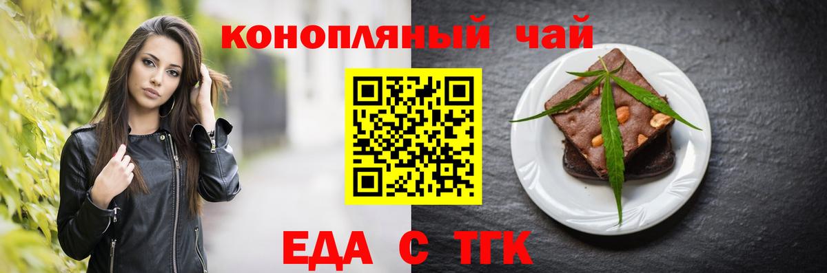Печенье с ТГК конопля  Вход с VPN  Губкин 