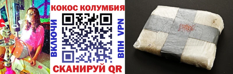 Cocaine 97%  ОМГ ОМГ маркетплейс  Губкин 