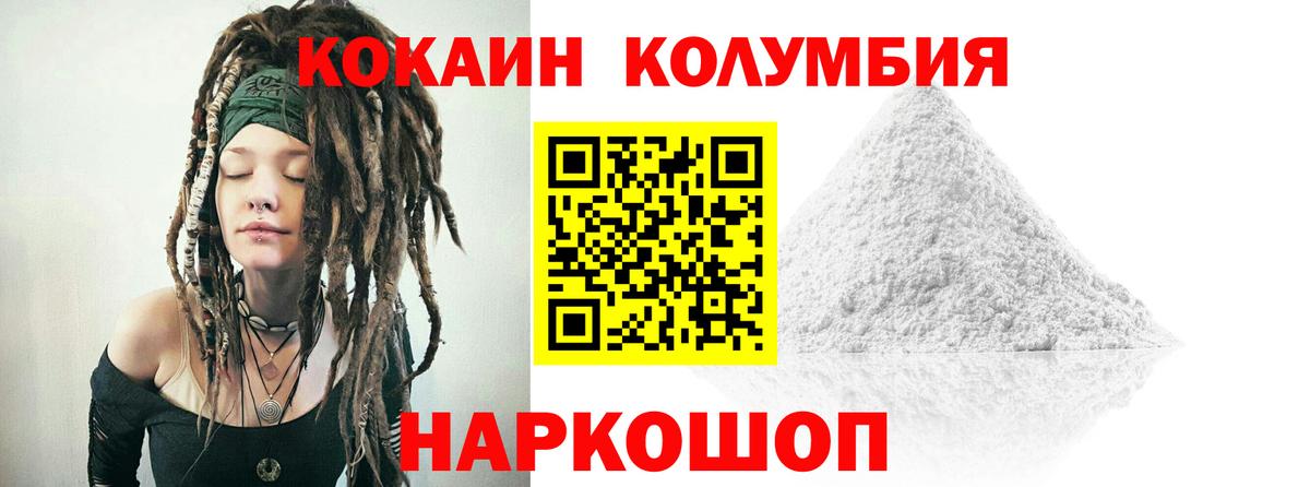 КОКАИН 99% Губкин