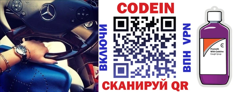 Кодеиновый сироп Lean Purple Drank  Губкин 