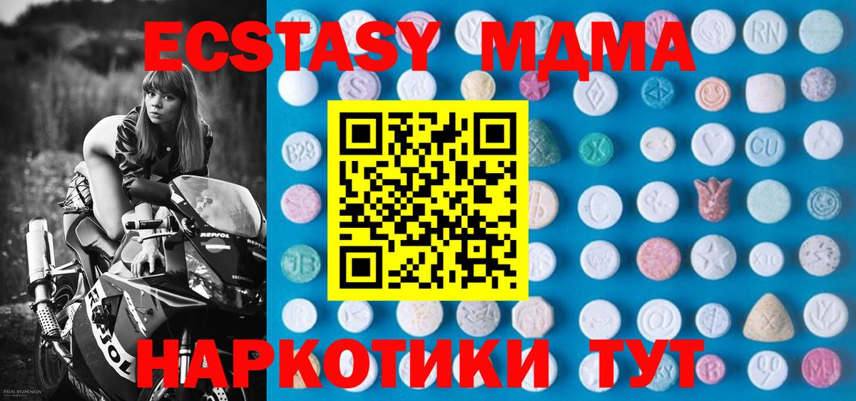 Ecstasy TESLA Губкин