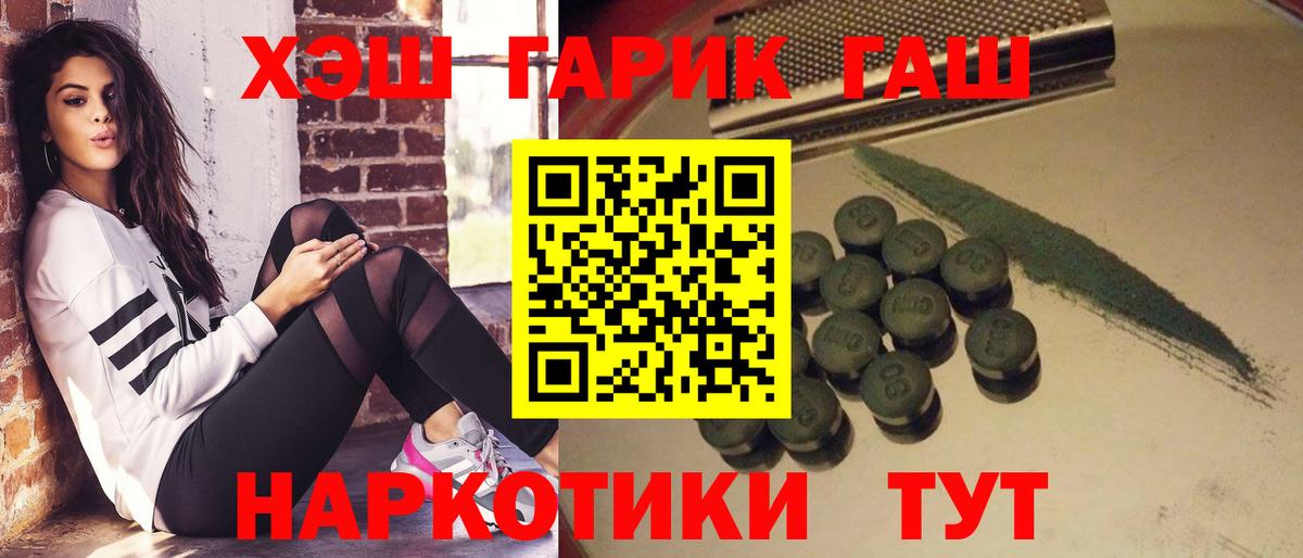 Гашиш гарик  ГАШИШ Изолятор  Губкин 