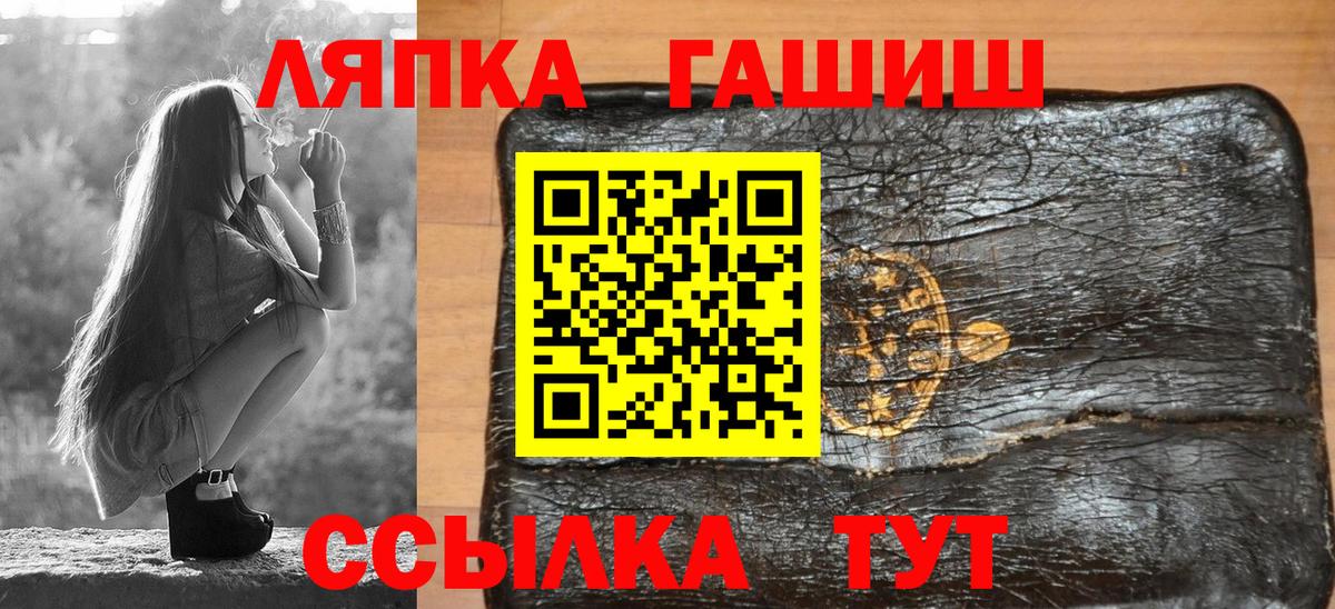 Гашиш hashish  Вход с VPN  Губкин  ГАШ индика сатива 