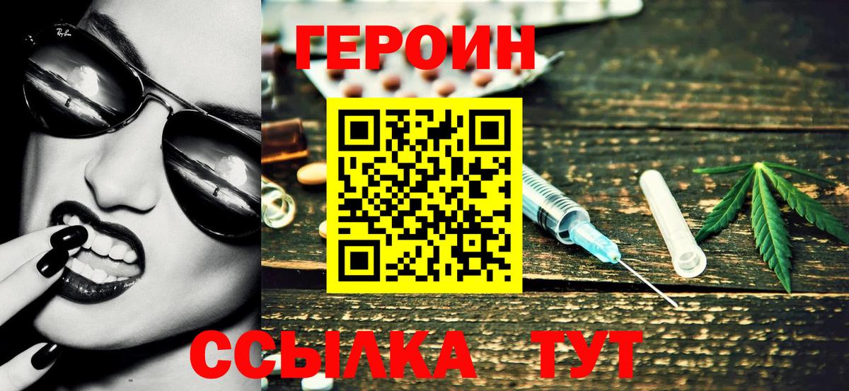 Губкин  Героин Афган  ГЕРОИН  Вход с VPN 