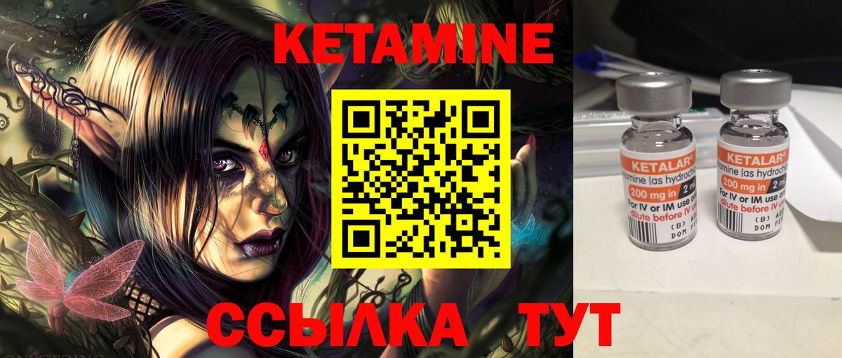 Кетамин ketamine  Кетамин ketamine  Губкин 