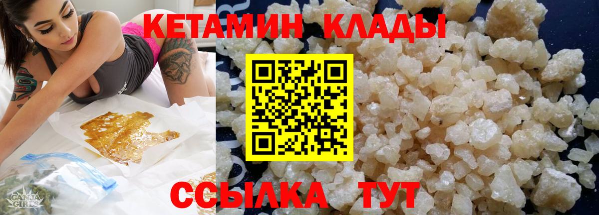 Кетамин ketamine Губкин