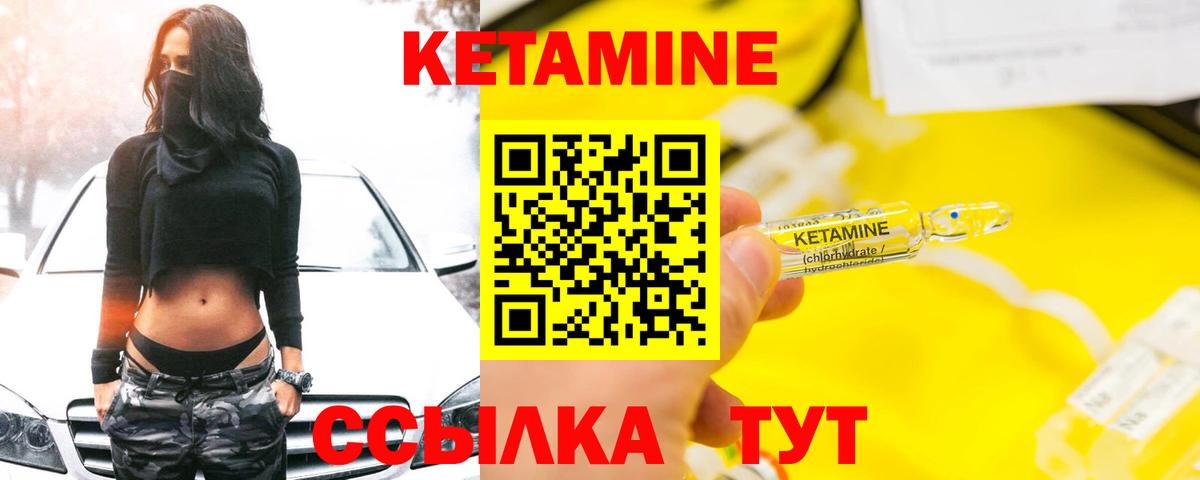 Губкин  КЕТАМИН VHQ  Вход с VPN  КЕТАМИН VHQ 