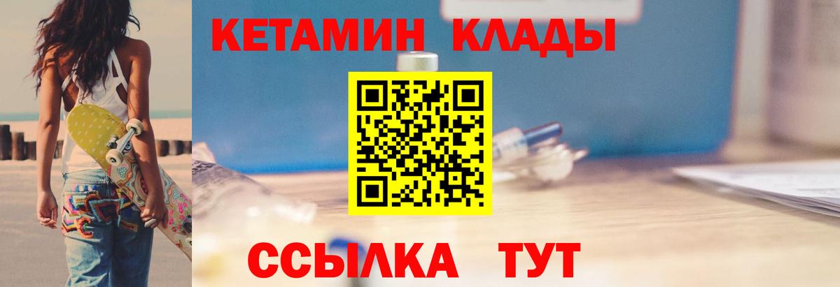 Кетамин VHQ Губкин