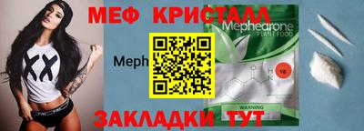 меф Берёзовский