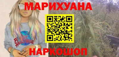 гашишное масло Бийск