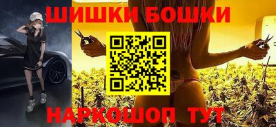 гашишное масло Бийск