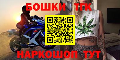 гашишное масло Бийск