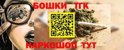 гашишное масло Бийск