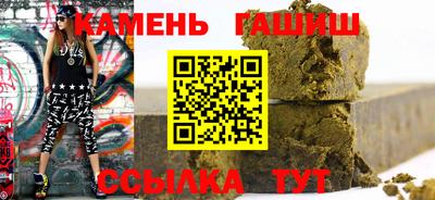 гашишное масло Бийск