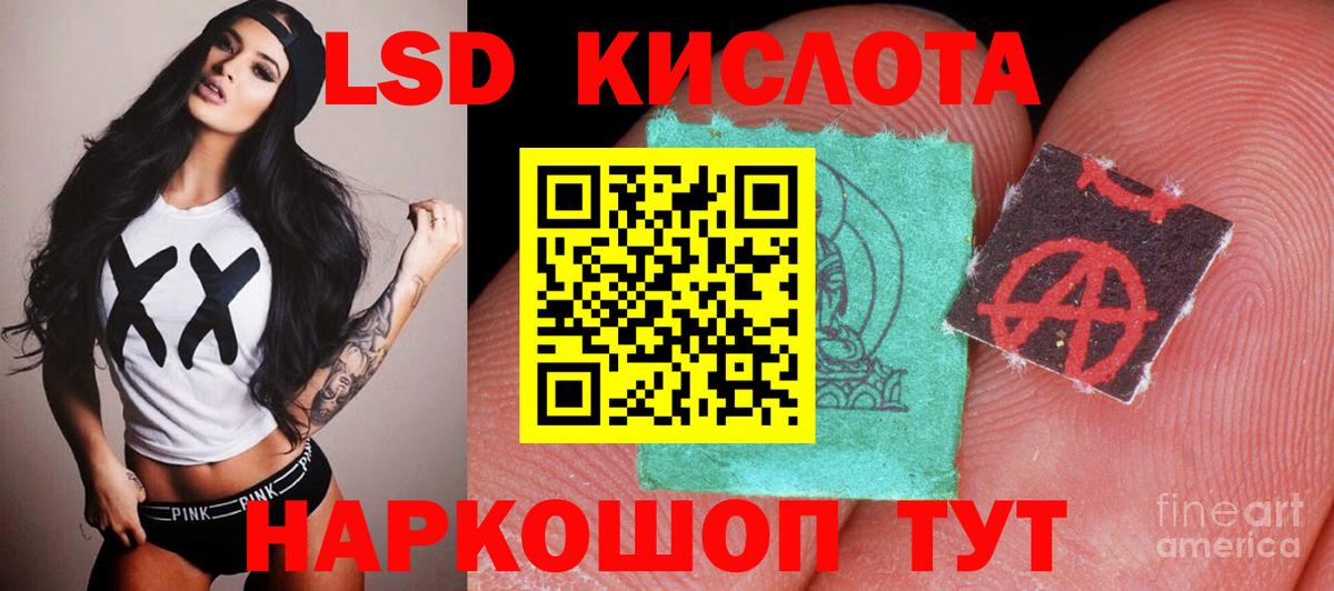 Лсд 25 экстази кислота  blacksprut ССЫЛКА  Губкин  ЛСД экстази кислота  Лсд 25 экстази 