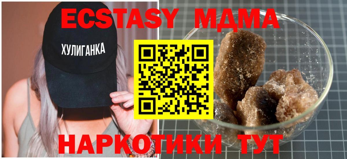MDMA Molly Губкин