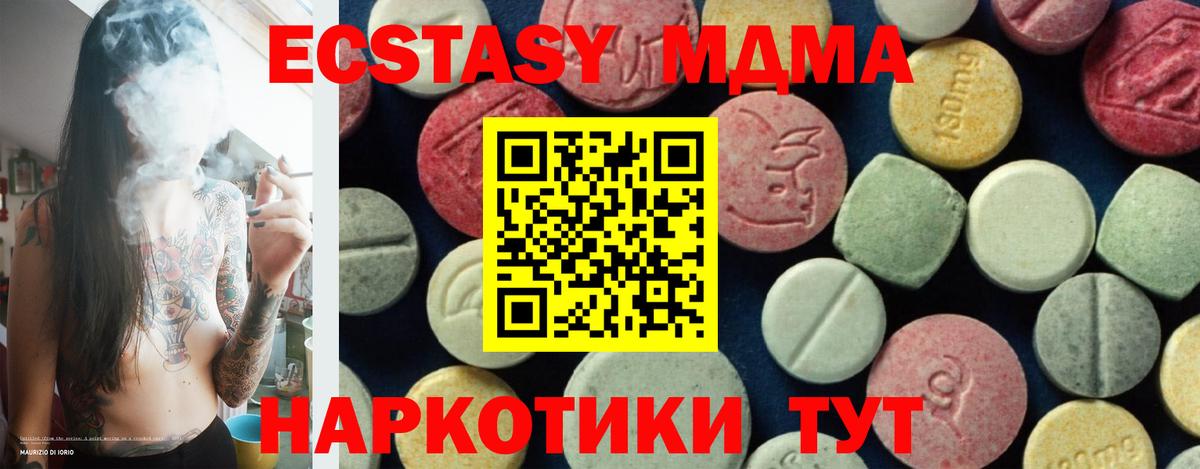 МДМА  Губкин  MDMA молли  МДМА crystal 
