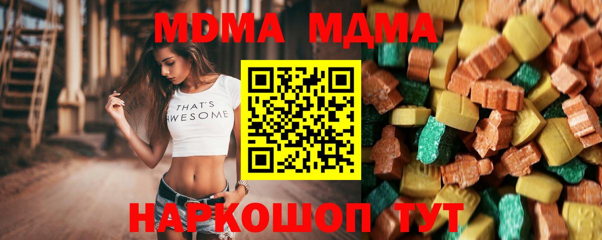 Губкин  МДМА молли  Вход с VPN 