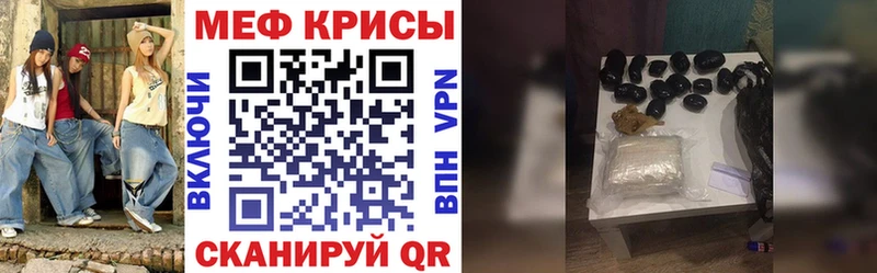 МЕФ мяу мяу  Губкин 