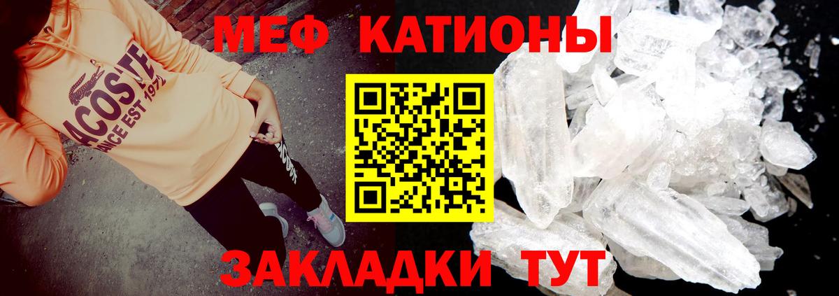 Меф мука Губкин