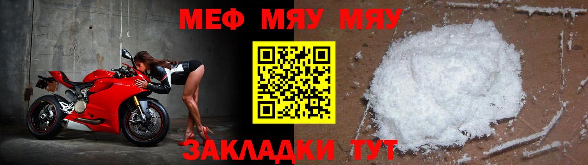 Мефедрон 4 MMC  МЕГА рабочий сайт  Губкин  МЯУ-МЯУ 4 MMC  Мефедрон 