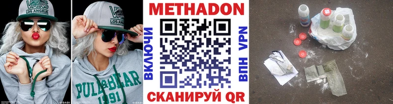 МЕТАДОН белоснежный  Губкин 
