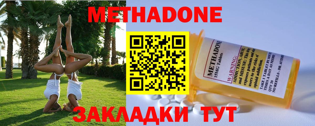 МЕГА маркетплейс  Метадон methadone  Губкин  Метадон белоснежный 