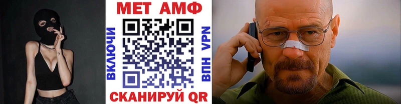 МЕТАМФЕТАМИН мет  купить  сайты  Губкин 