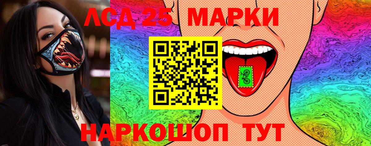 Губкин  Марки 25I-NBOMe 1,5мг  Вход с VPN 